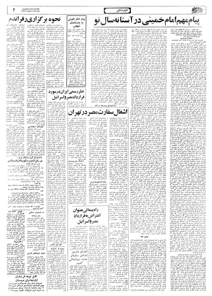 پرونده:Ettelaat13580106.pdf