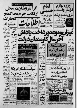 Ettelaat13581109.pdf