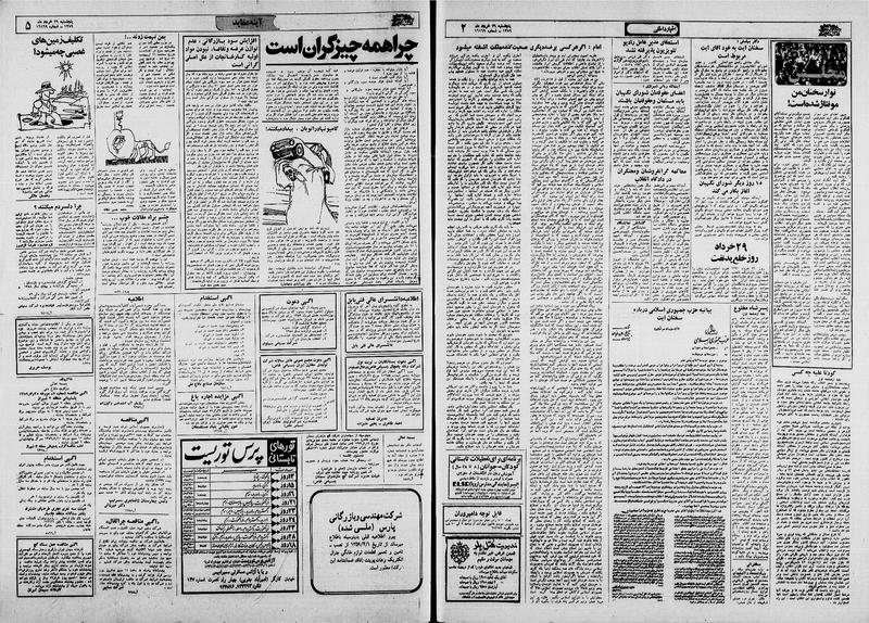 پرونده:Ettelaat13590329.pdf