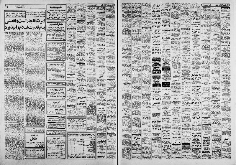 پرونده:Ettelaat13590329.pdf