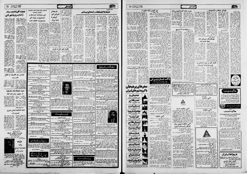 پرونده:Ettelaat13590329.pdf