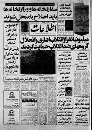 → صفحهٔ قبلی