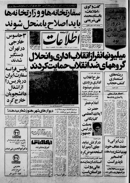 پرونده:Ettelaat13590414.pdf