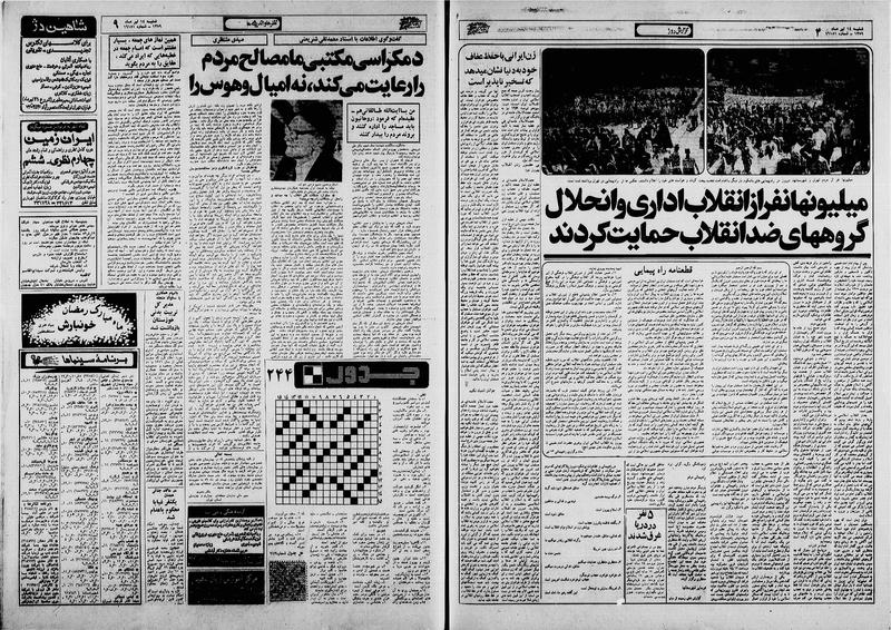 پرونده:Ettelaat13590414.pdf