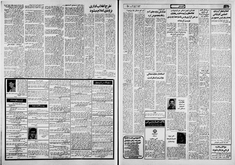 پرونده:Ettelaat13590414.pdf