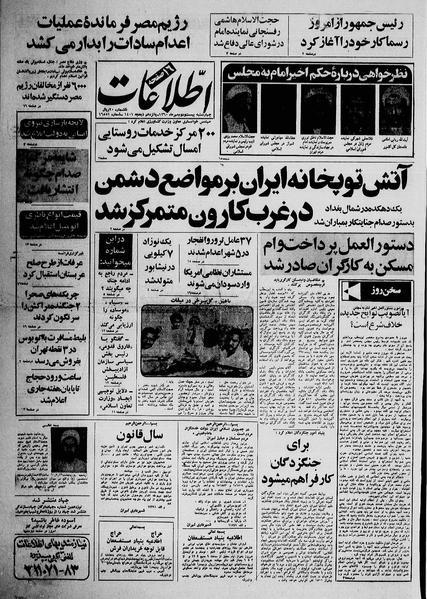 پرونده:Ettelaat13600722.pdf