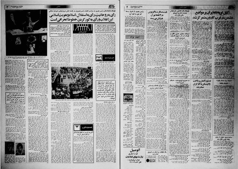 پرونده:Ettelaat13600722.pdf