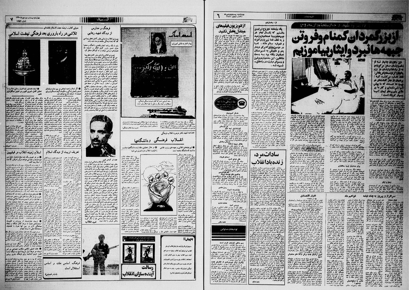 پرونده:Ettelaat13600722.pdf