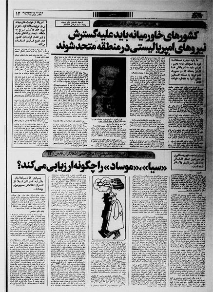 پرونده:Ettelaat13600722.pdf