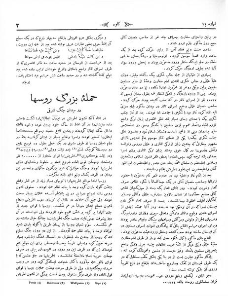 پرونده:Kav 1 11.pdf