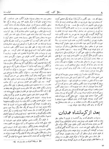 پرونده:Kav 1 11.pdf