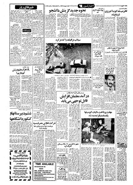 پرونده:Kayhan561101.pdf
