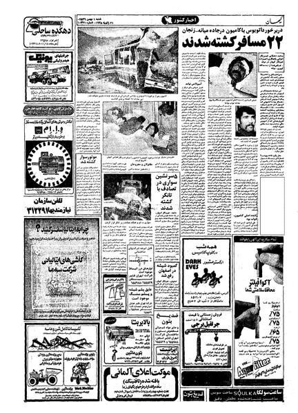 پرونده:Kayhan561101.pdf