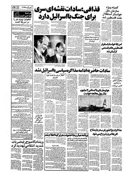 پرونده:Kayhan561101.pdf