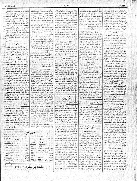 پرونده:MardAzad020402.pdf