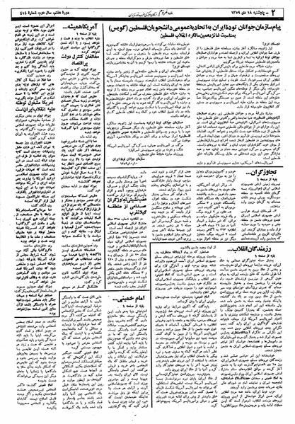 پرونده:Mardom13591018.pdf