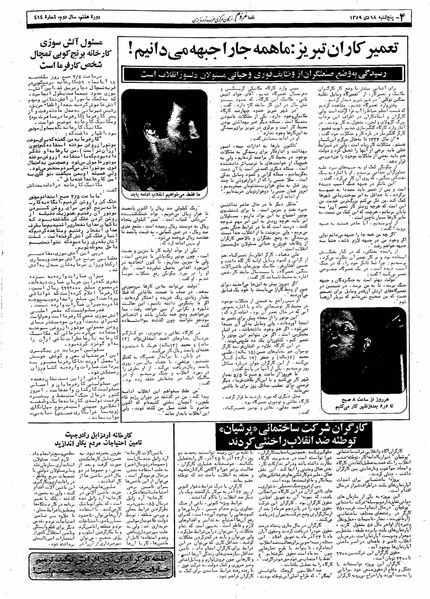 پرونده:Mardom13591018.pdf