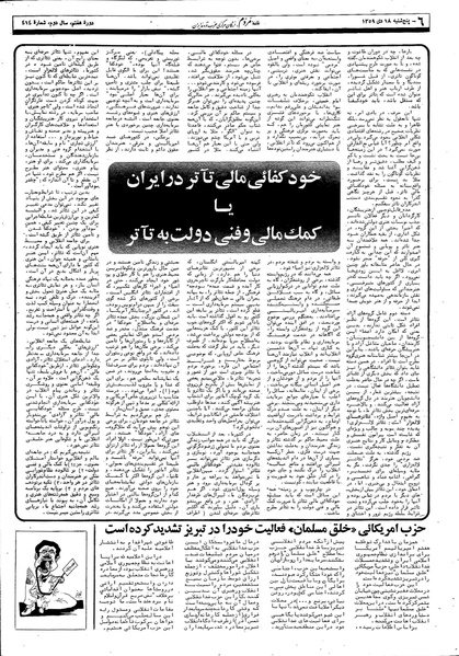 پرونده:Mardom13591018.pdf