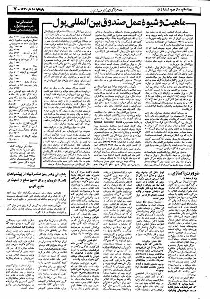 پرونده:Mardom13591018.pdf