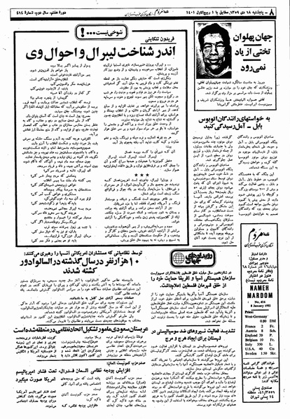 پرونده:Mardom13591018.pdf