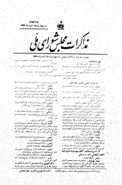 پرونده:Moz20 4.pdf