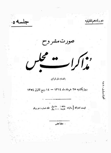 پرونده:Moz 10 5.pdf