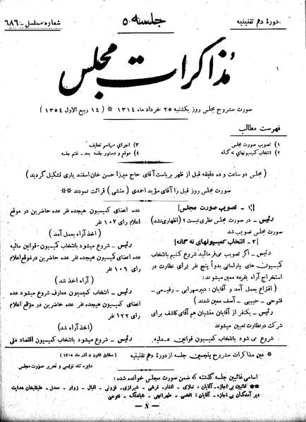 پرونده:Moz 10 5.pdf