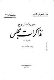 → صفحهٔ قبلی