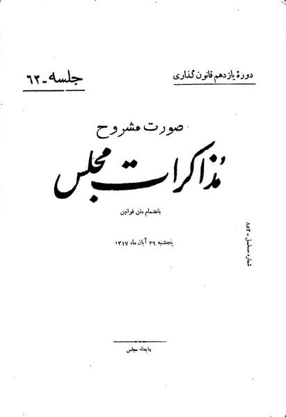 پرونده:Moz 11 63.pdf