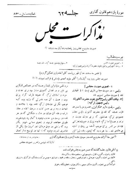 پرونده:Moz 11 63.pdf