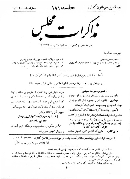 پرونده:Moz 13 181.pdf