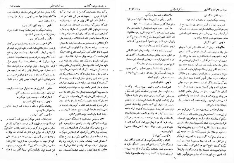 پرونده:Moz 13 181.pdf