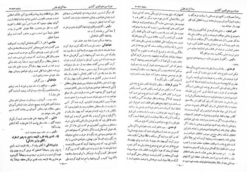 پرونده:Moz 13 181.pdf