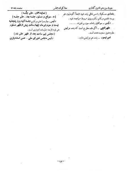 پرونده:Moz 13 181.pdf