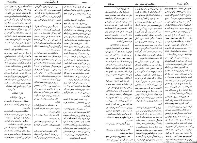 پرونده:Moz 14 115a.pdf