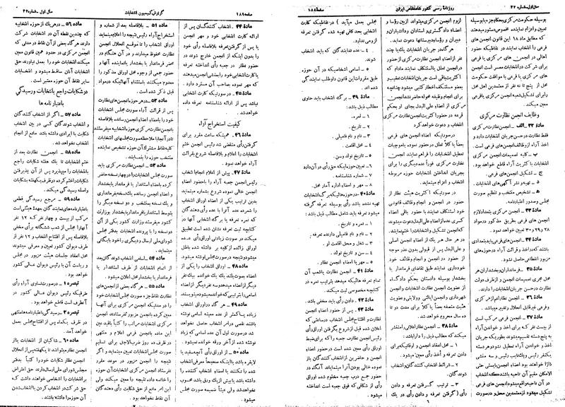 پرونده:Moz 14 115a.pdf