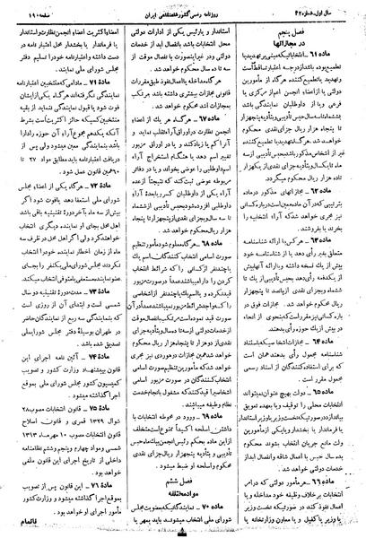 پرونده:Moz 14 115a.pdf