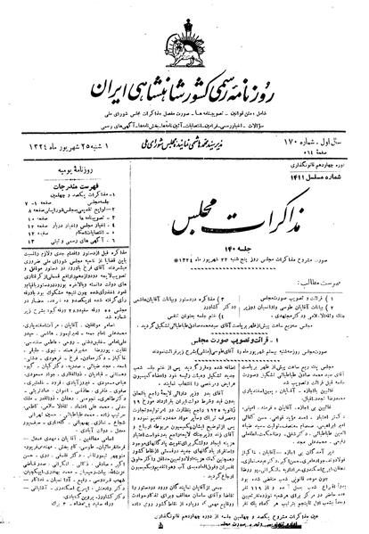 پرونده:Moz 14 140.pdf