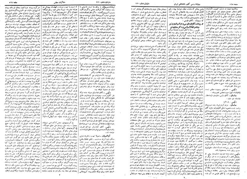 پرونده:Moz 14 140.pdf