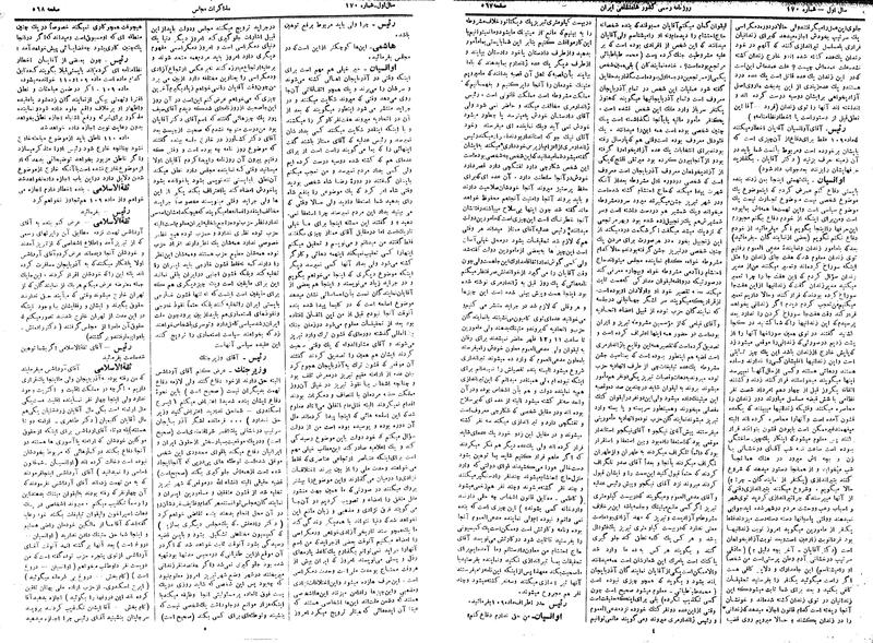 پرونده:Moz 14 140.pdf