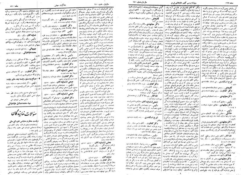 پرونده:Moz 14 140.pdf