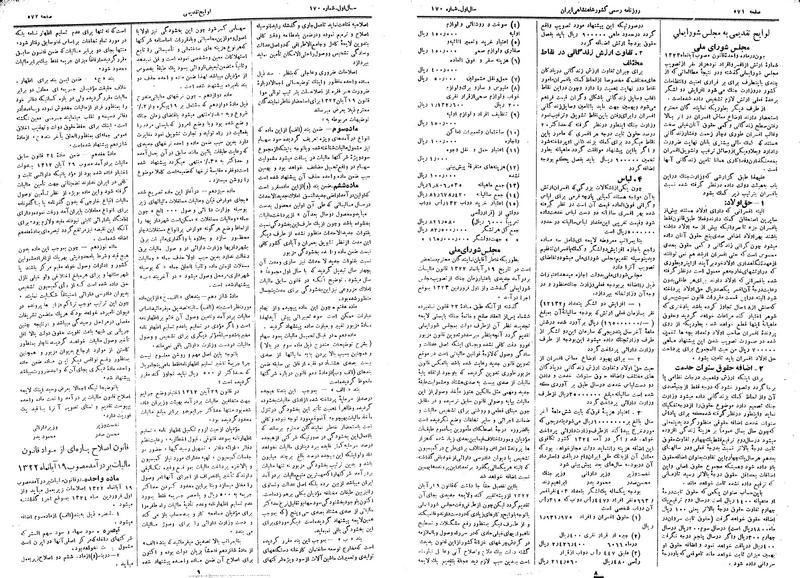 پرونده:Moz 14 140.pdf