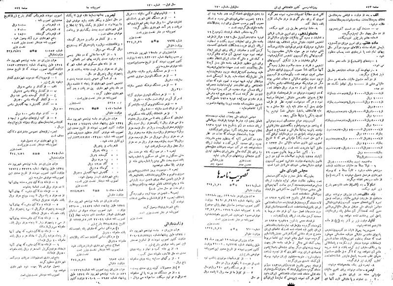 پرونده:Moz 14 140.pdf