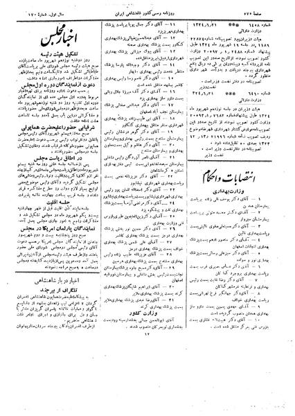 پرونده:Moz 14 140.pdf