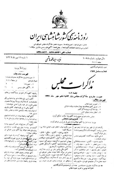 پرونده:Moz 15 106.pdf