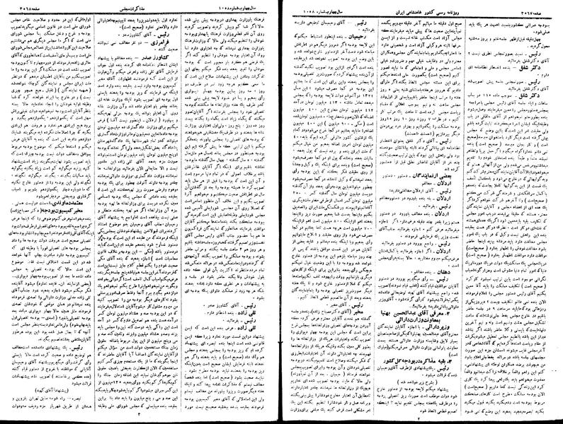 پرونده:Moz 15 106.pdf