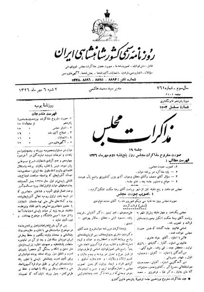 پرونده:Moz 15 19.pdf