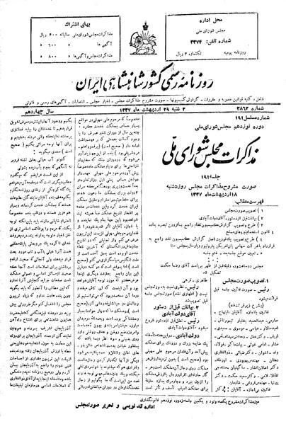 پرونده:Moz 19 191.pdf
