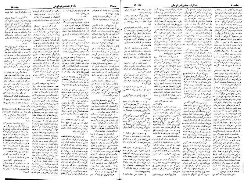 پرونده:Moz 19 191.pdf