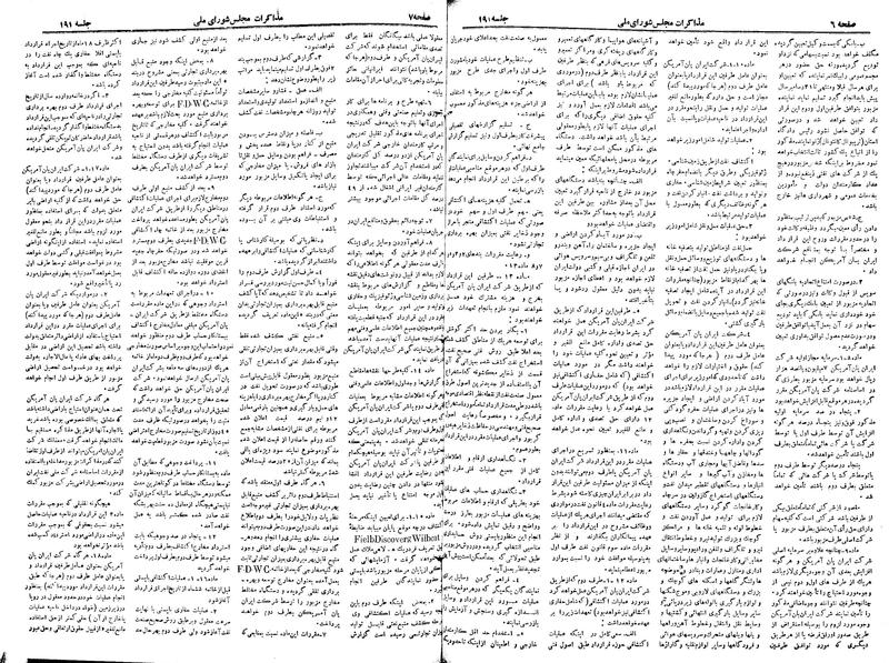 پرونده:Moz 19 191.pdf